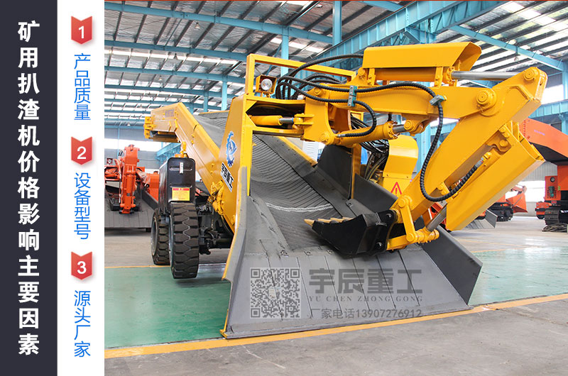 80型扒渣機多少錢一台?